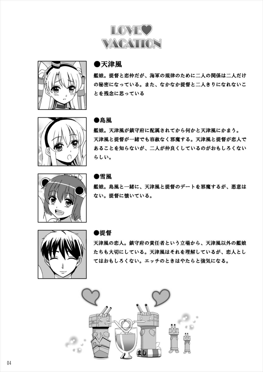 LOVE VACATION page 4 full