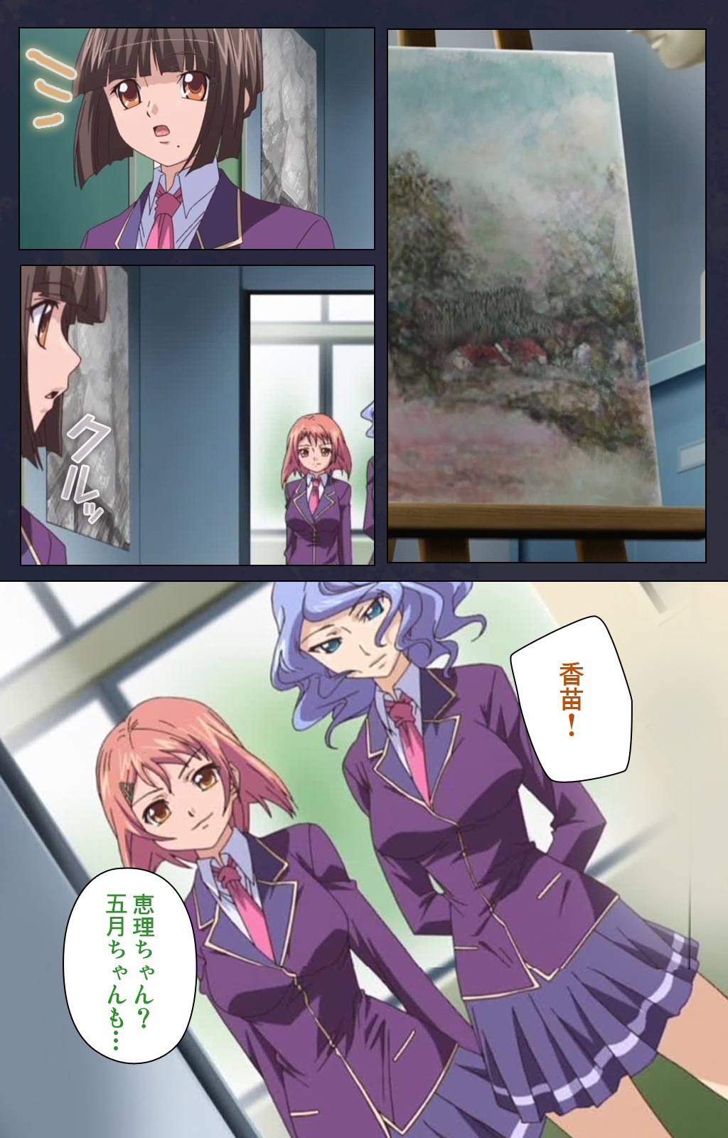 Saimin Ryoujoku Gakuen Dainiwa Migawari no Jutsu Complete Ban page 4 full