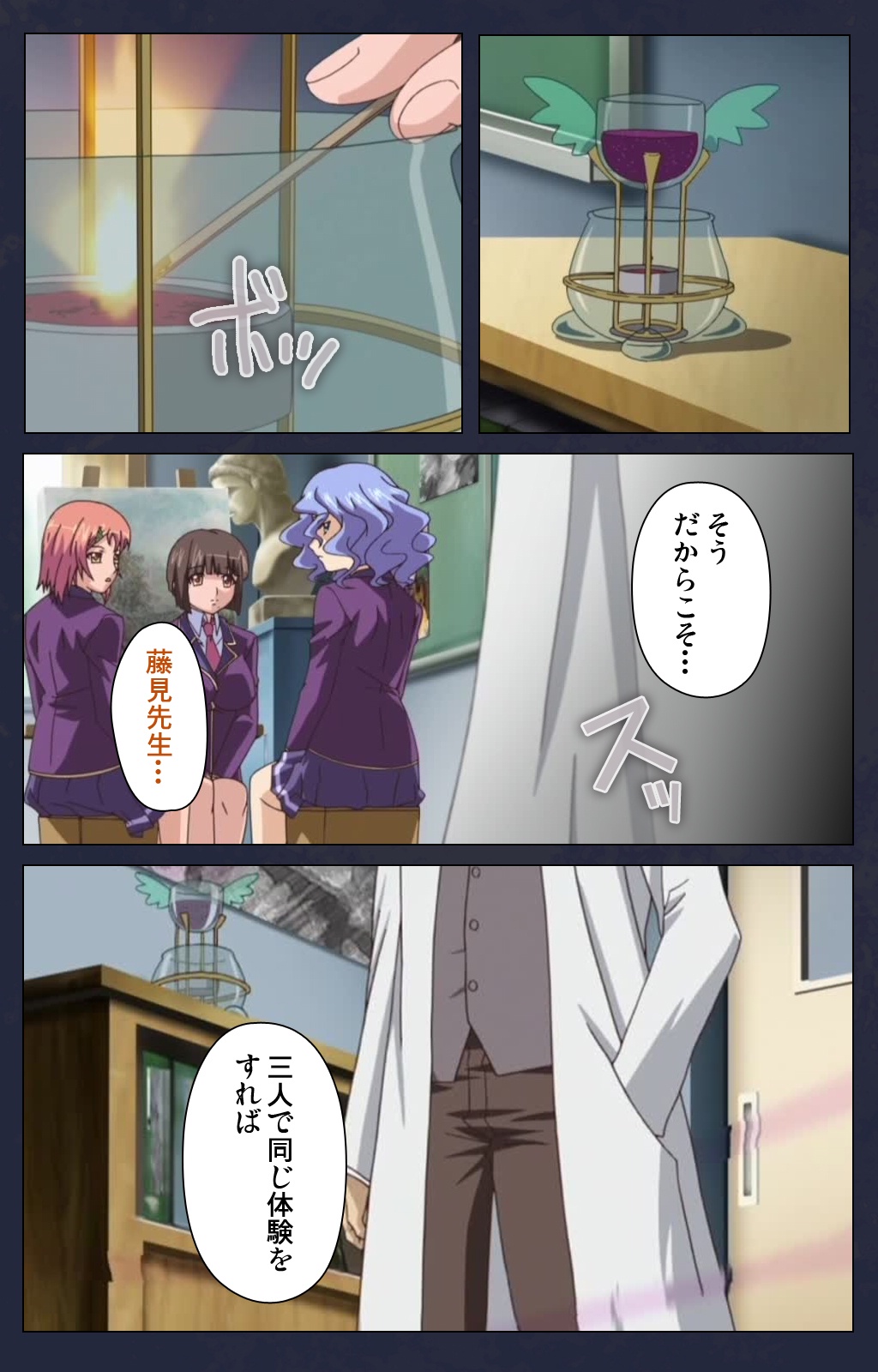 Saimin Ryoujoku Gakuen Dainiwa Migawari no Jutsu Complete Ban page 7 full