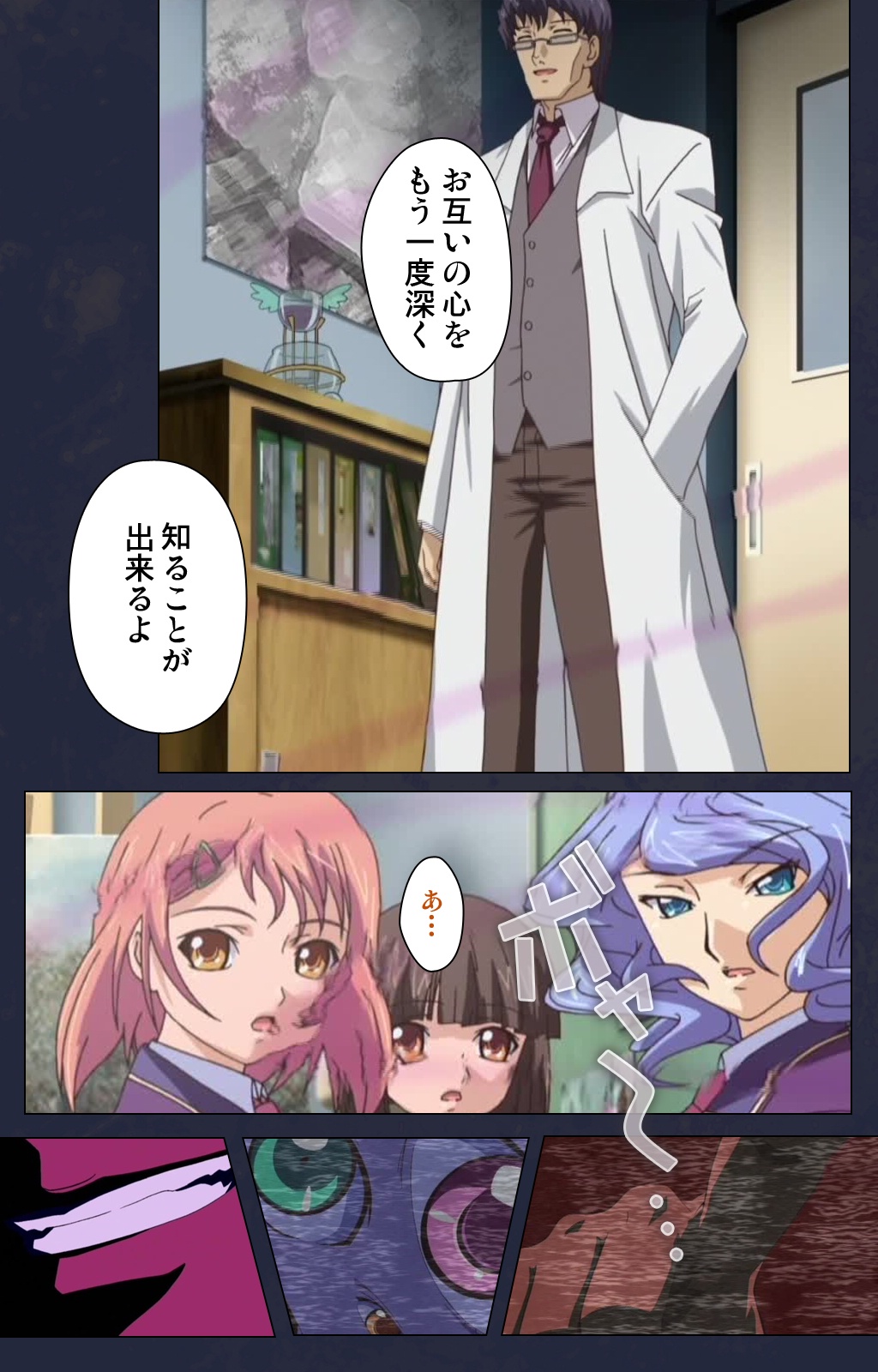 Saimin Ryoujoku Gakuen Dainiwa Migawari no Jutsu Complete Ban page 8 full