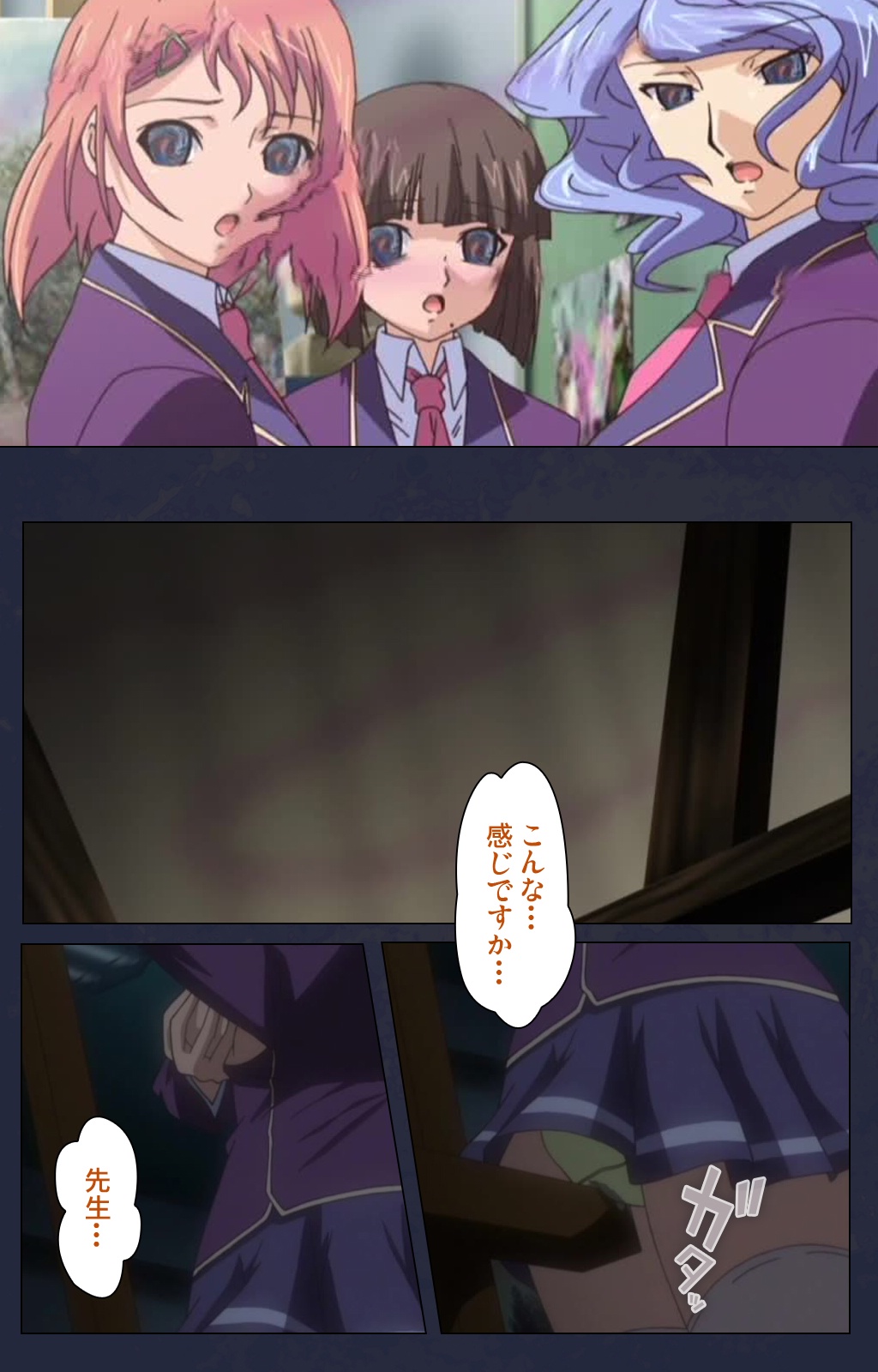 Saimin Ryoujoku Gakuen Dainiwa Migawari no Jutsu Complete Ban page 9 full