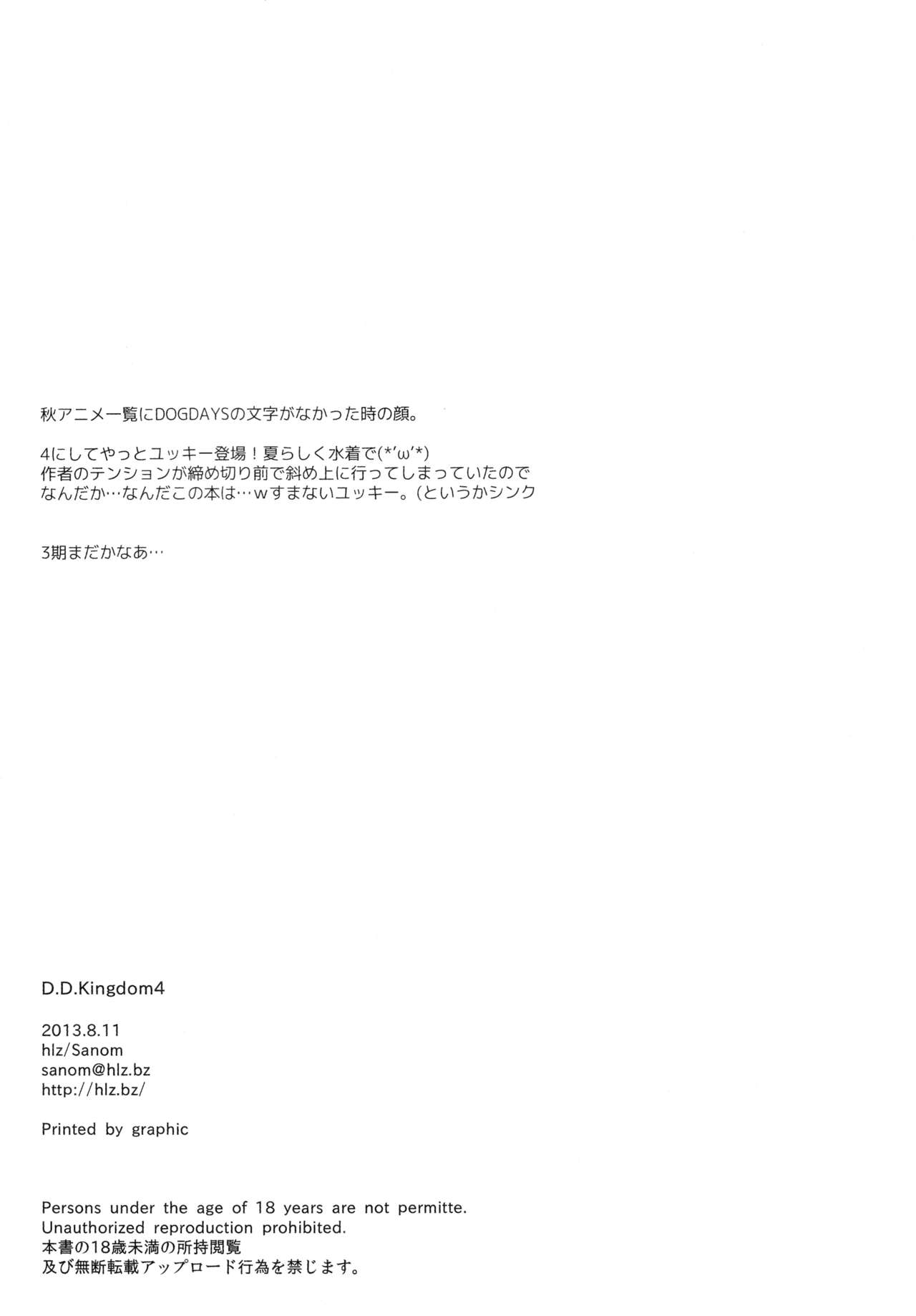 D.D.Kingdom4 page 10 full