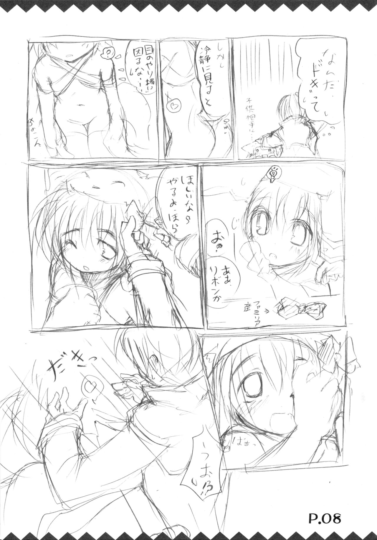 Tsukiyo Hana no Hon page 10 full