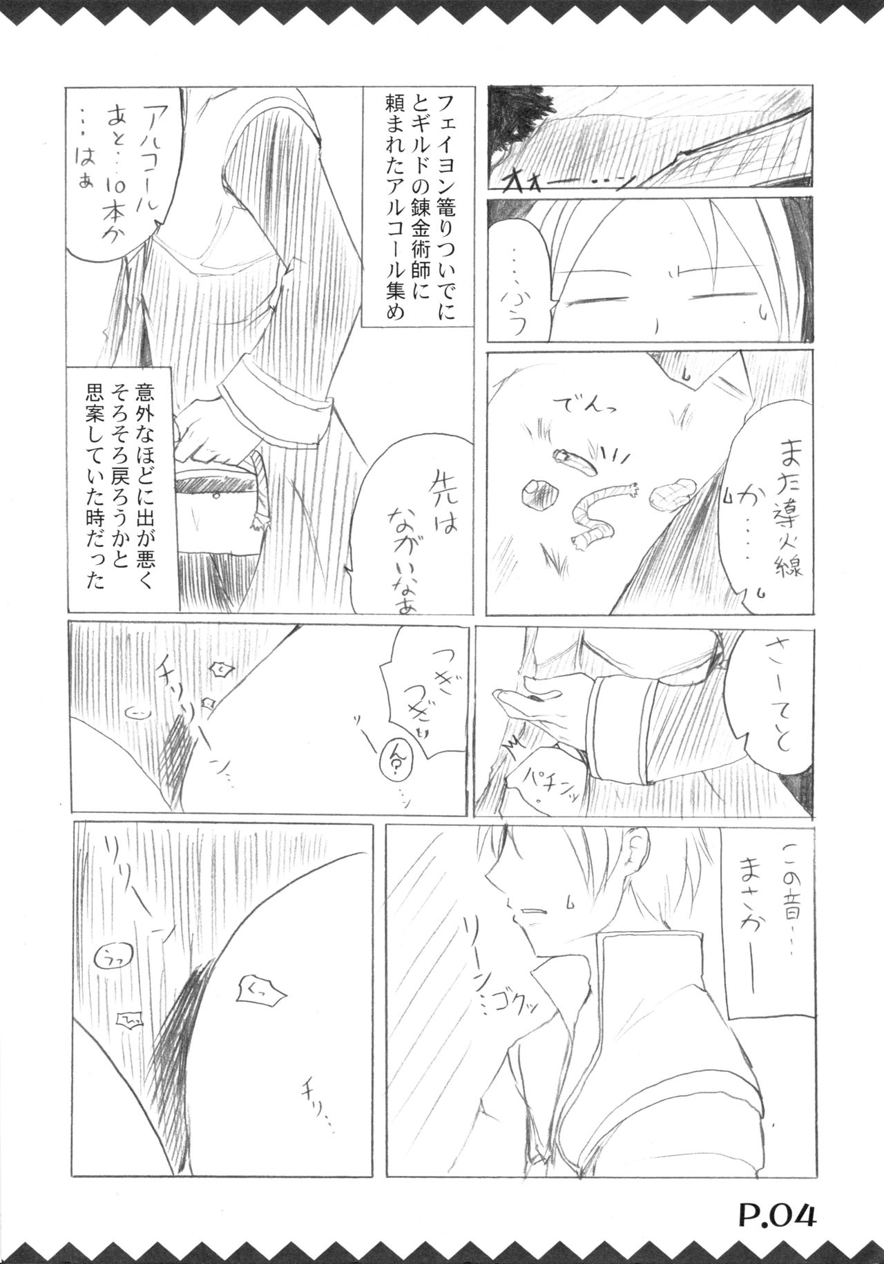 Tsukiyo Hana no Hon page 6 full