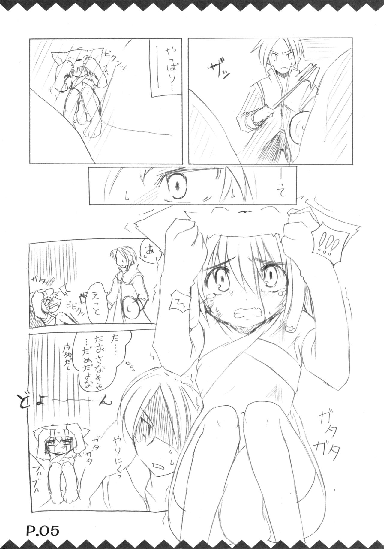 Tsukiyo Hana no Hon page 7 full