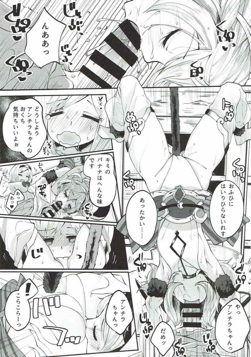 Andira-chan Moffumofu Book page 10 full