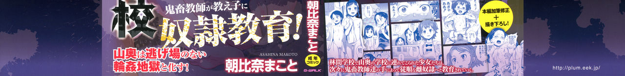 Shinsouban Zetsubou Rinkan Gakkou page 2 full