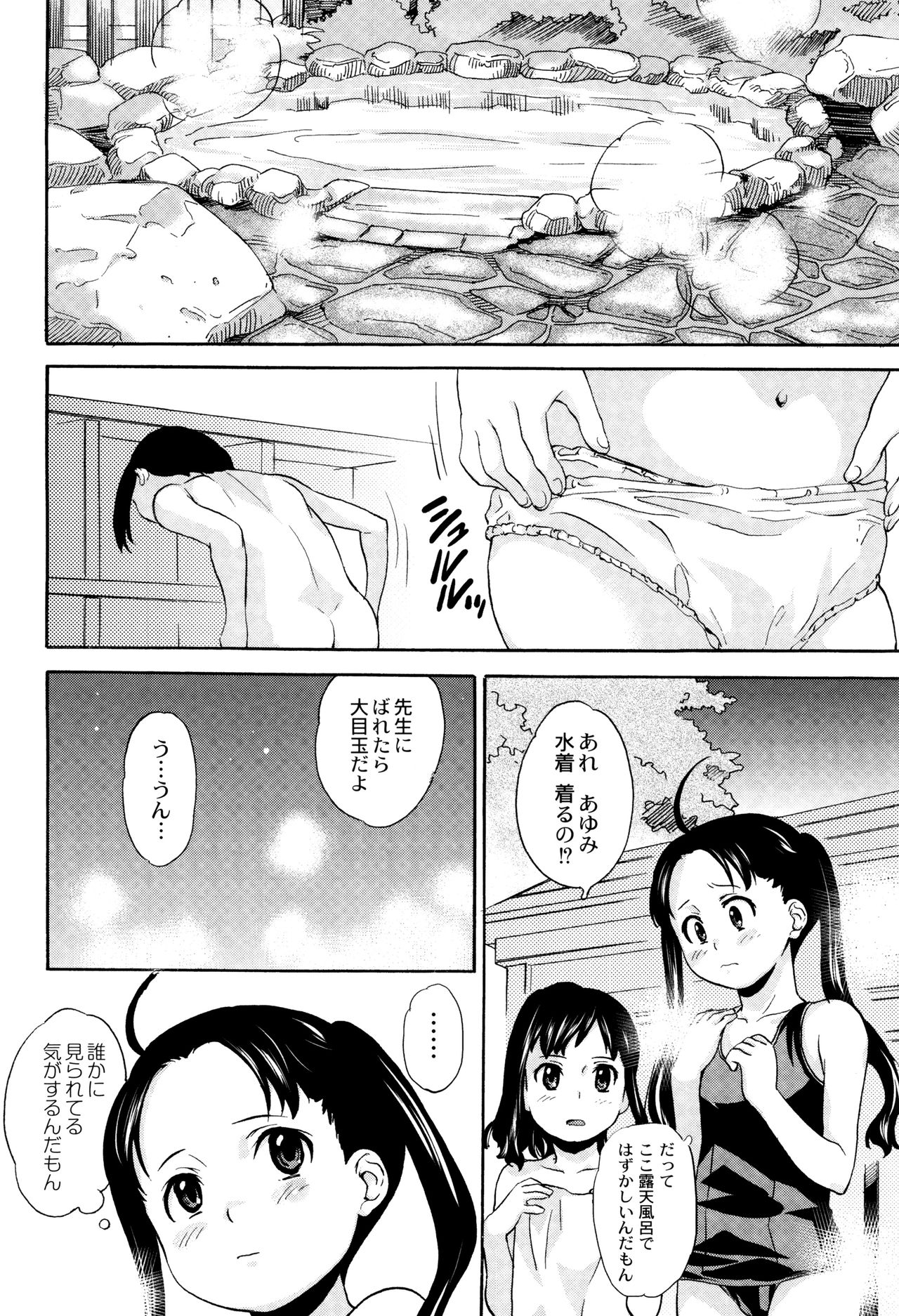 Shinsouban Zetsubou Rinkan Gakkou page 9 full