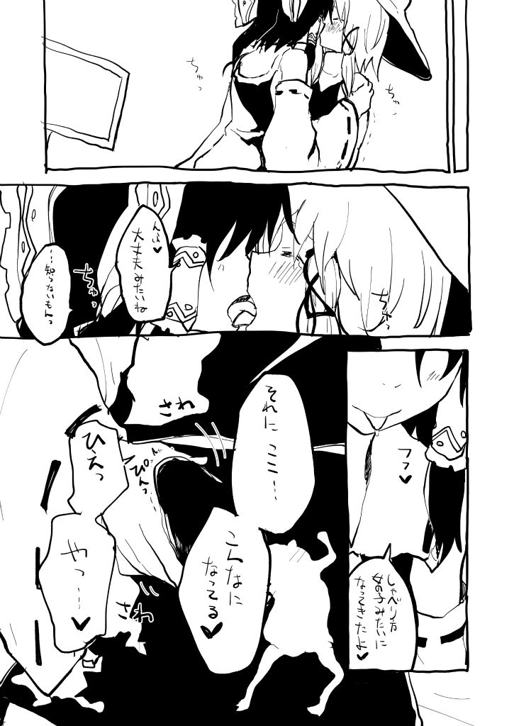 Cosplay Josou Suwako-kun to H Suru Hon page 5 full