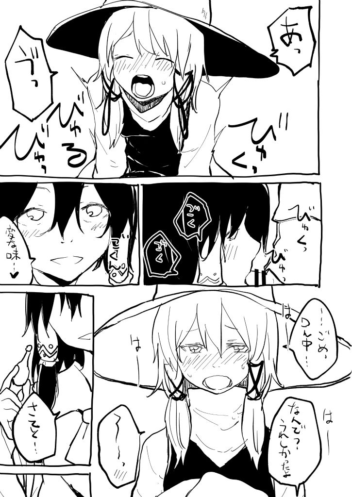 Cosplay Josou Suwako-kun to H Suru Hon page 7 full