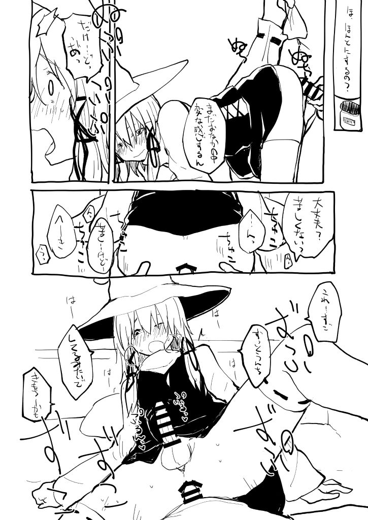 Cosplay Josou Suwako-kun to H Suru Hon page 8 full