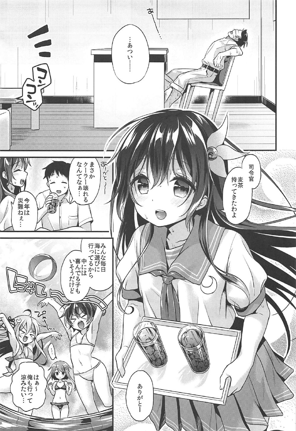 Kisaragi-chan to Asedaku Ecchi page 4 full