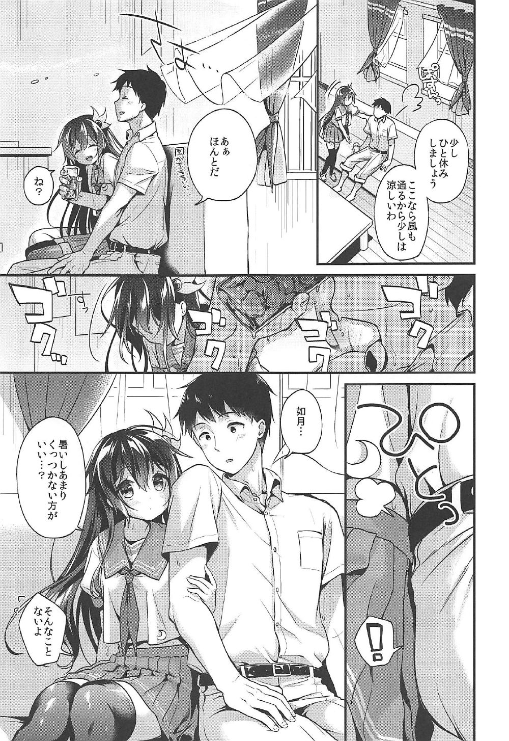 Kisaragi-chan to Asedaku Ecchi page 6 full