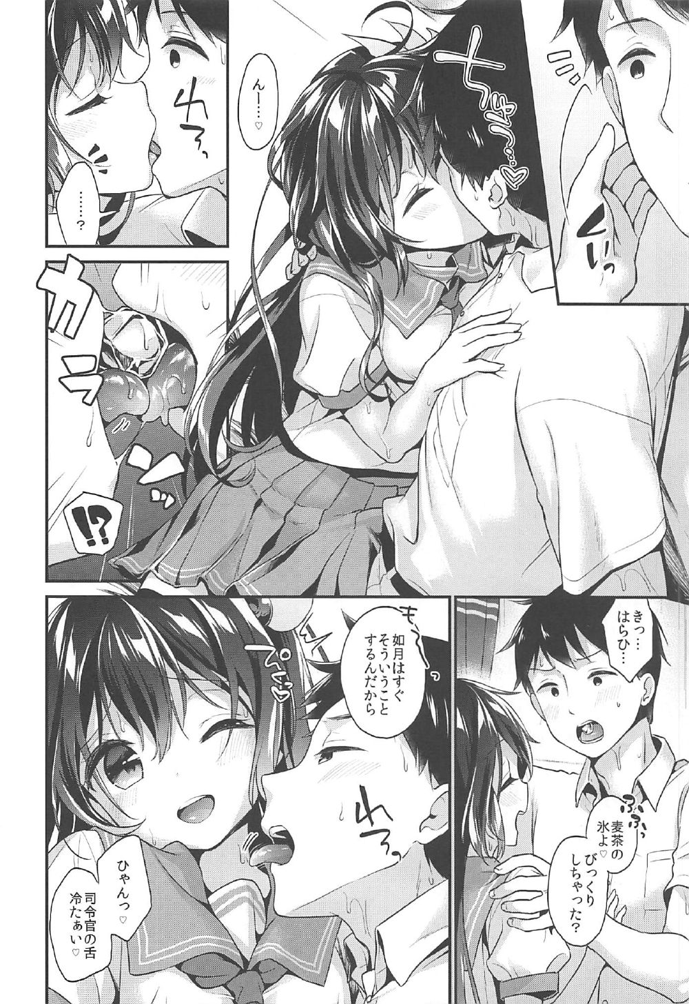 Kisaragi-chan to Asedaku Ecchi page 7 full