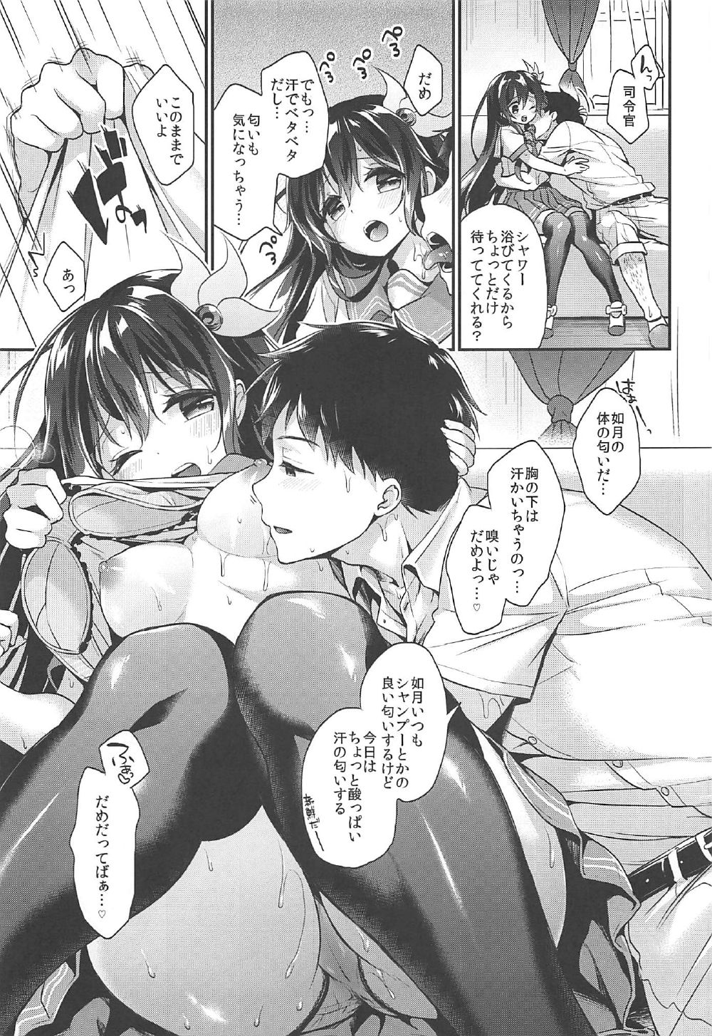 Kisaragi-chan to Asedaku Ecchi page 8 full