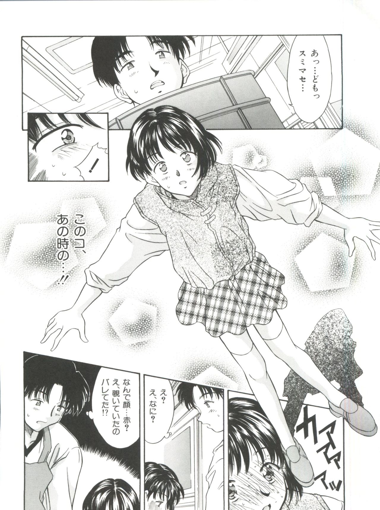 Hiiku Gensouroku page 10 full
