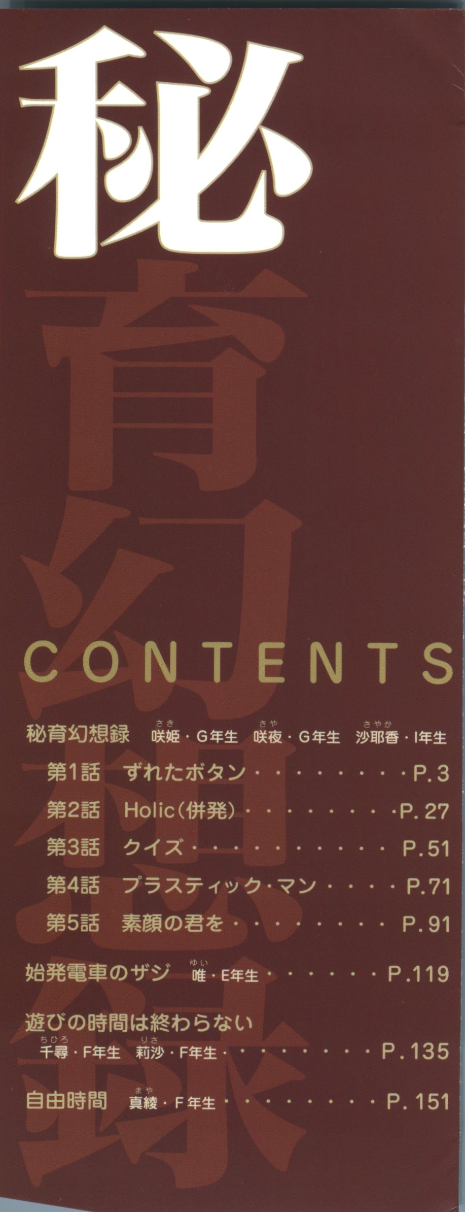 Hiiku Gensouroku page 2 full