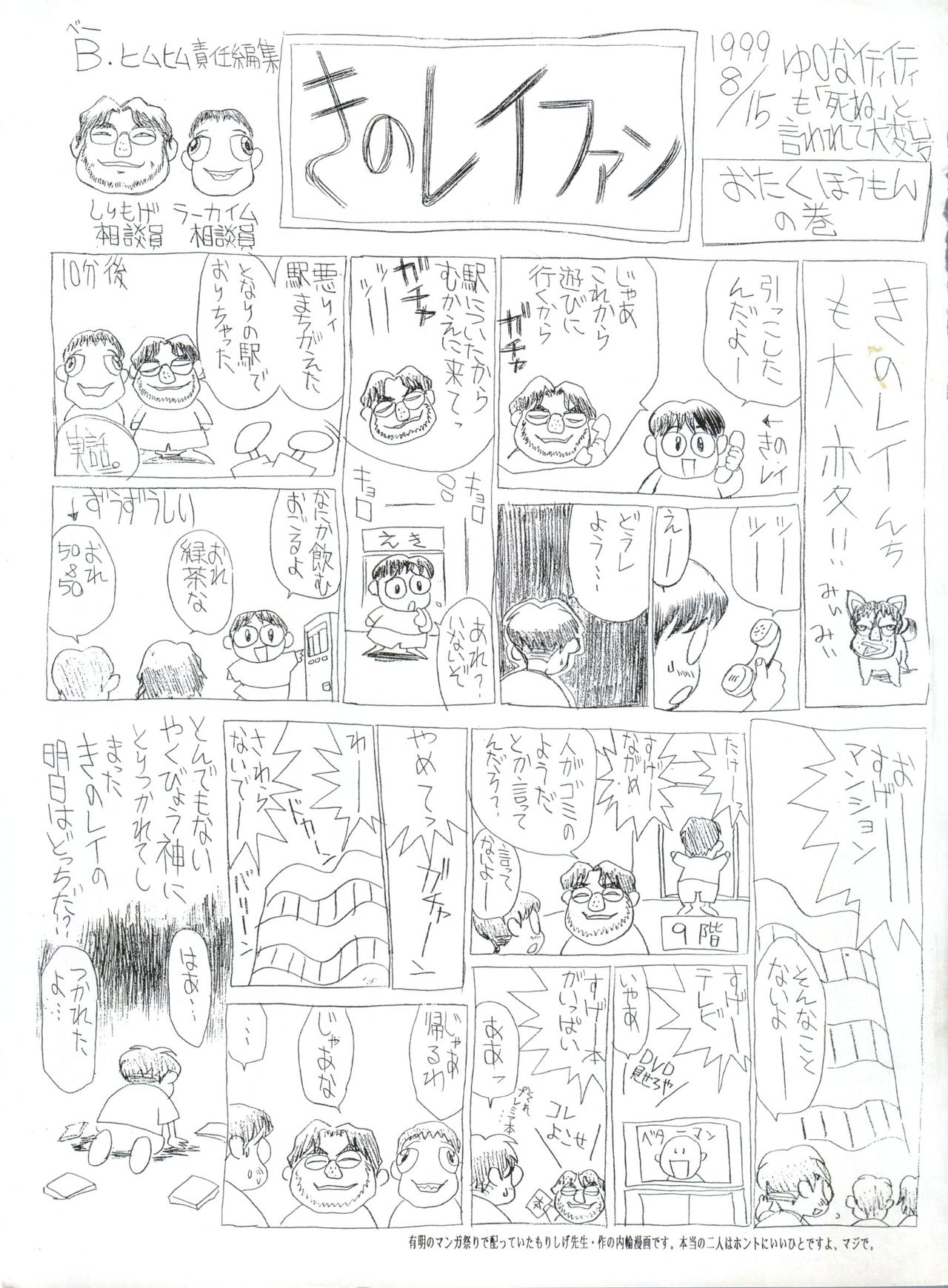 Hiiku Gensouroku page 4 full