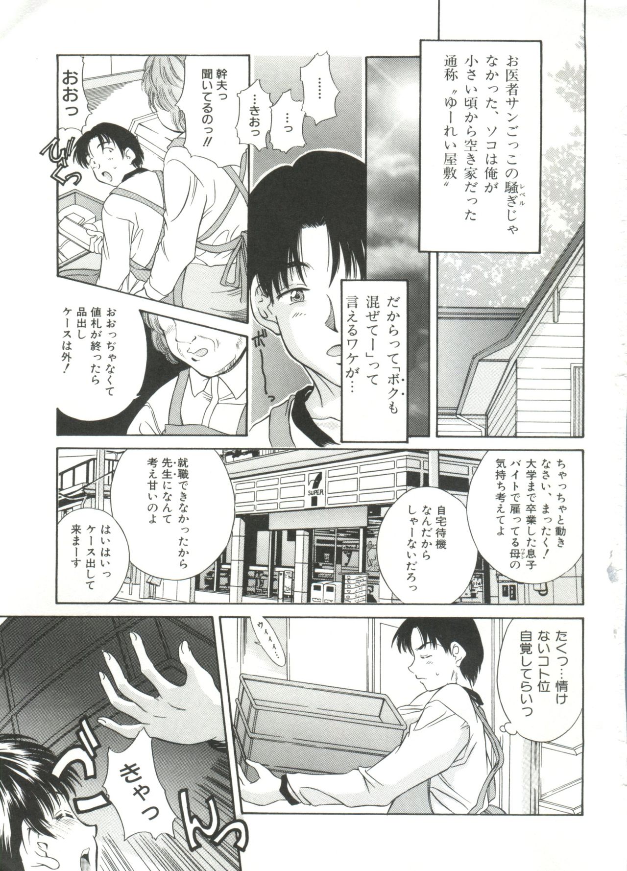 Hiiku Gensouroku page 9 full