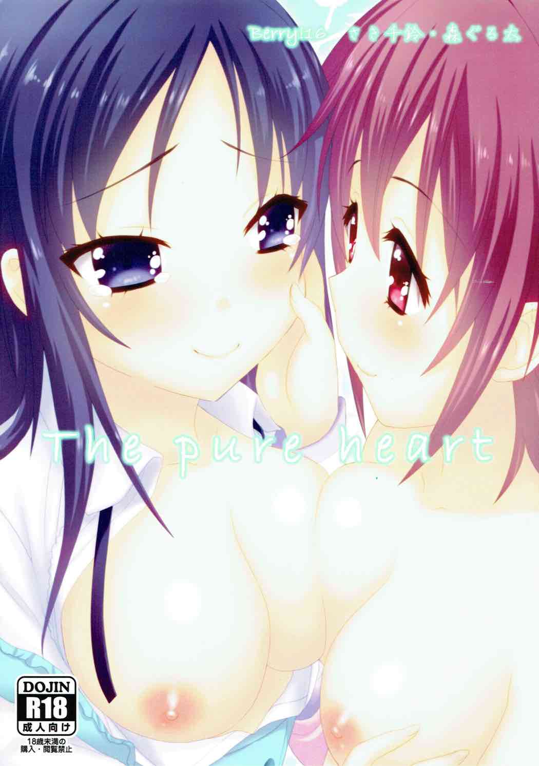 The pure heart page 1 full