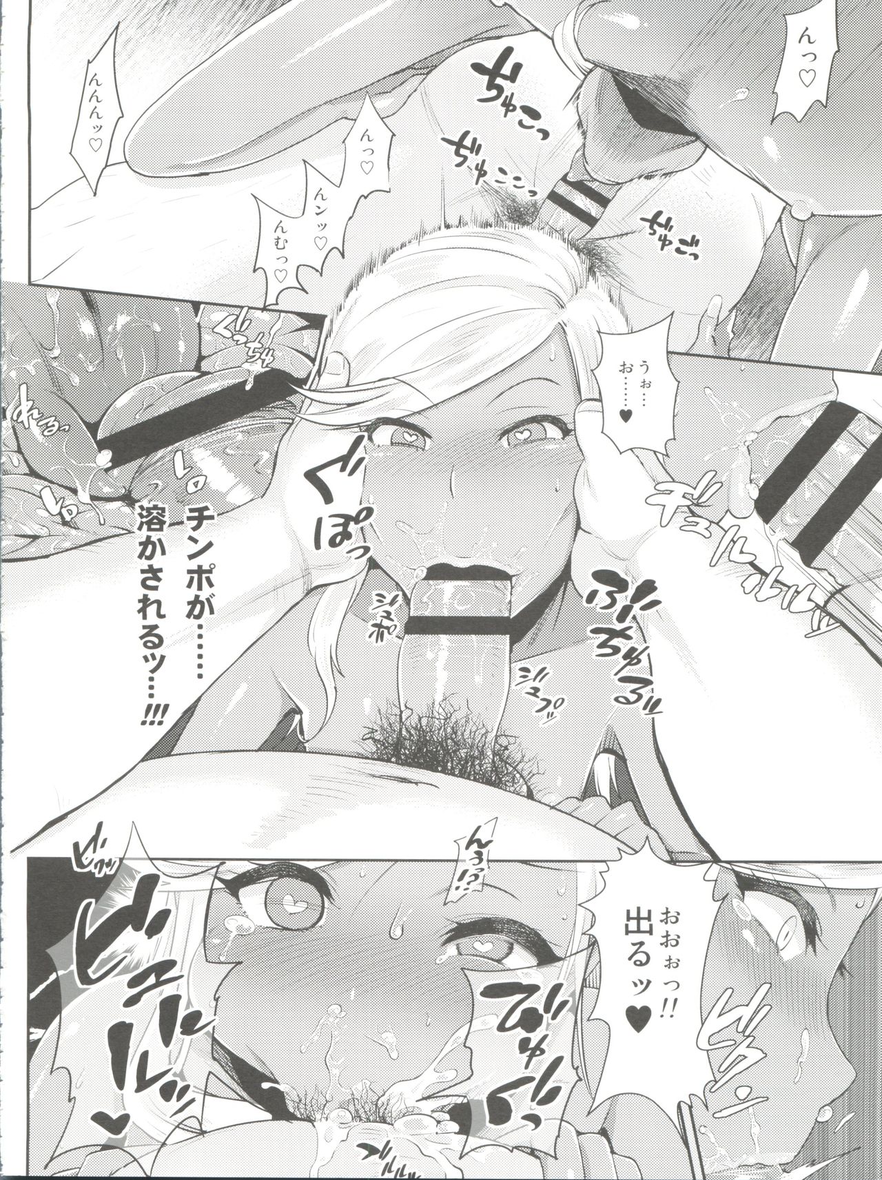 FAIRY PARANOIA 3 page 5 full