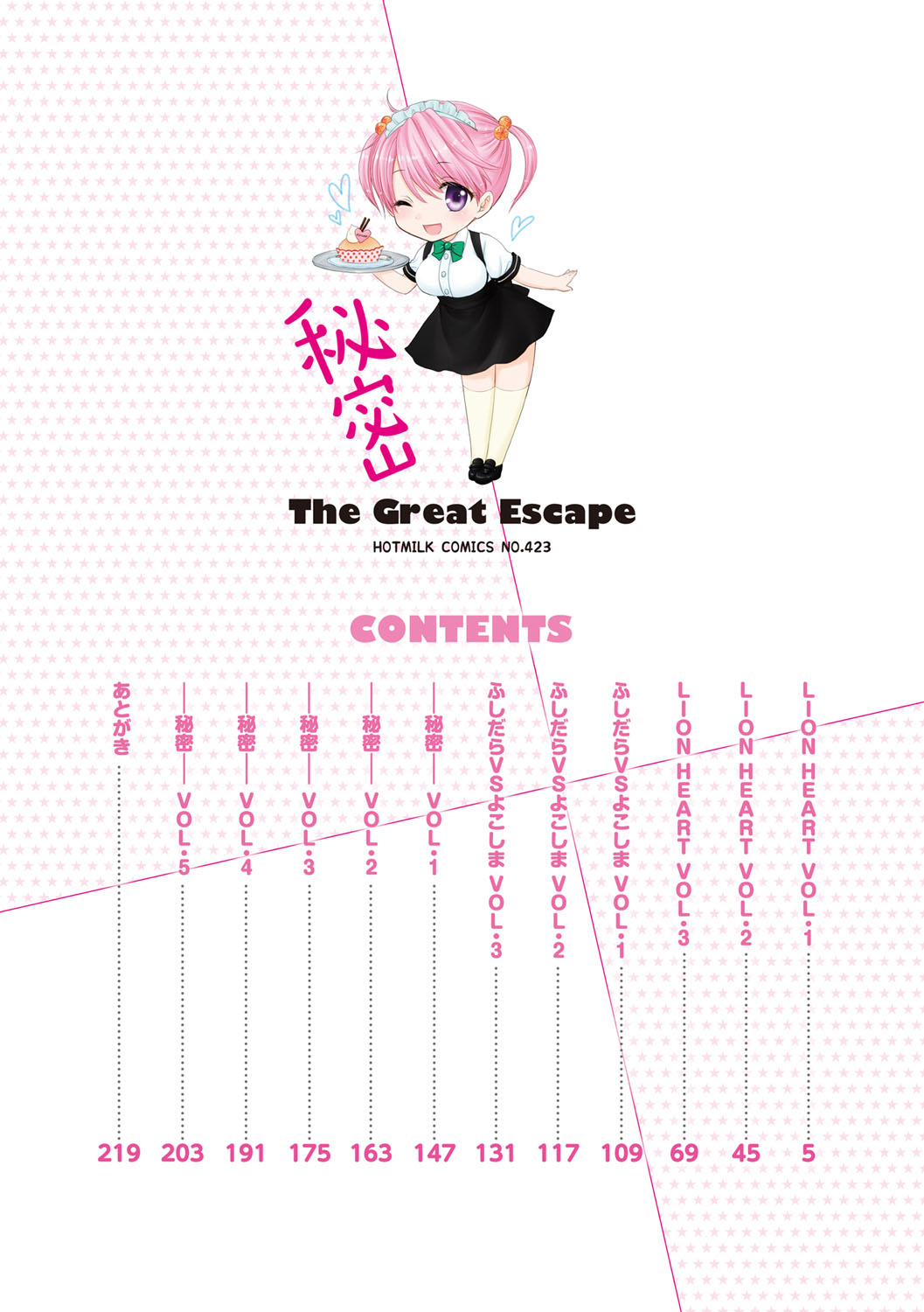 Himitsu The Great Escape page 3 full