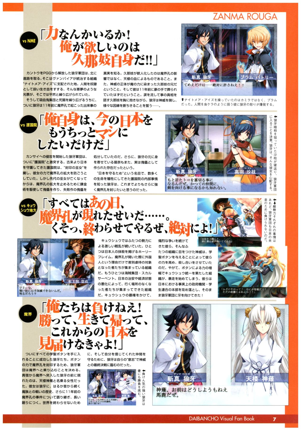 大番長 visual fan book page 9 full