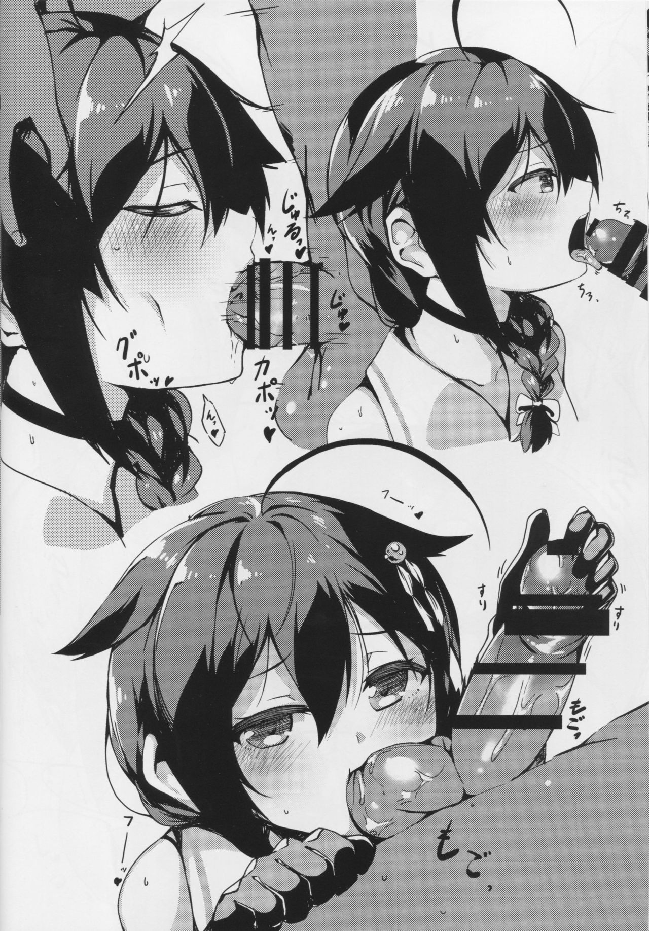 KANCOLLE RACE QUEEN R-18 page 7 full