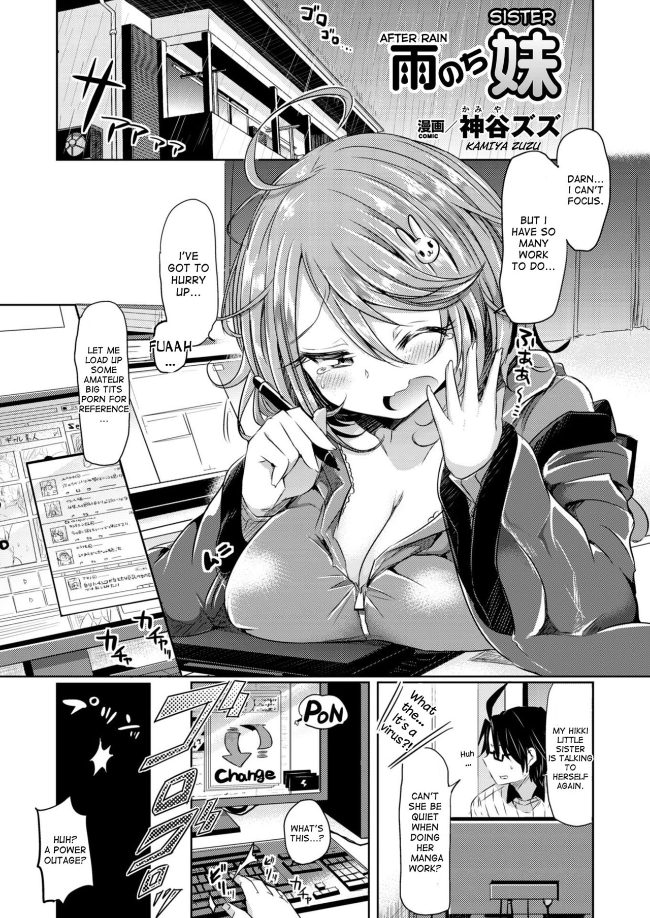 Amenochi Imouto | After Rain Sister page 1 full