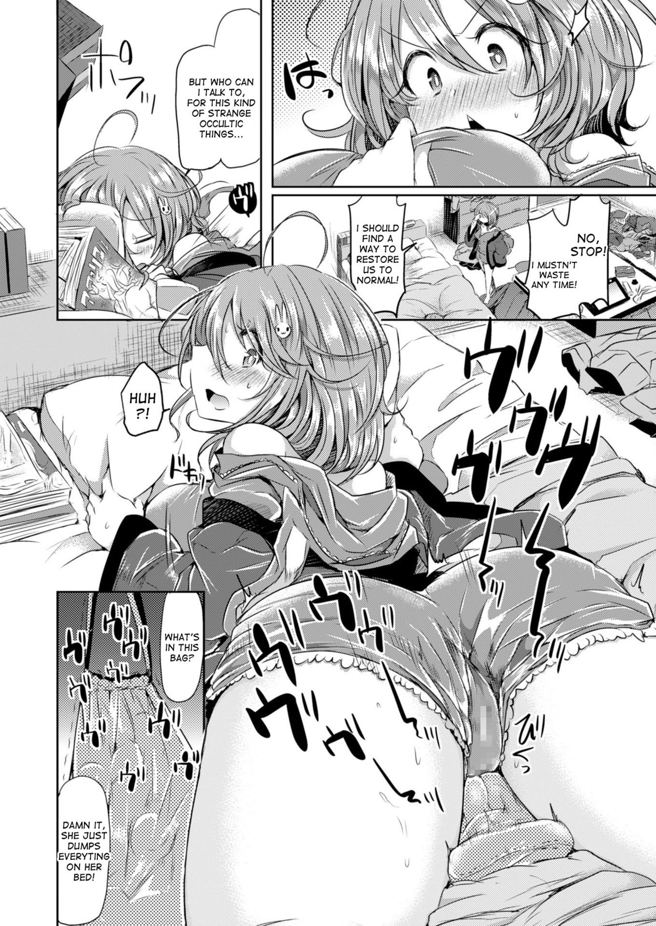 Amenochi Imouto | After Rain Sister page 6 full