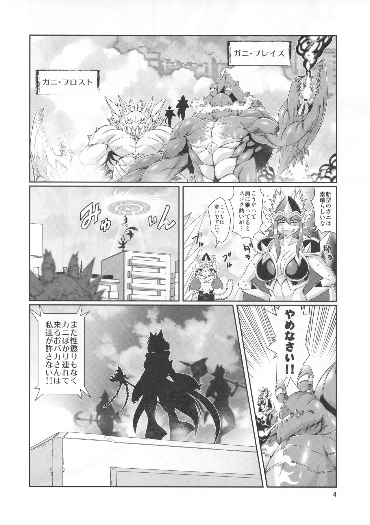 Mahou no Juujin Foxy Rena 10 page 5 full