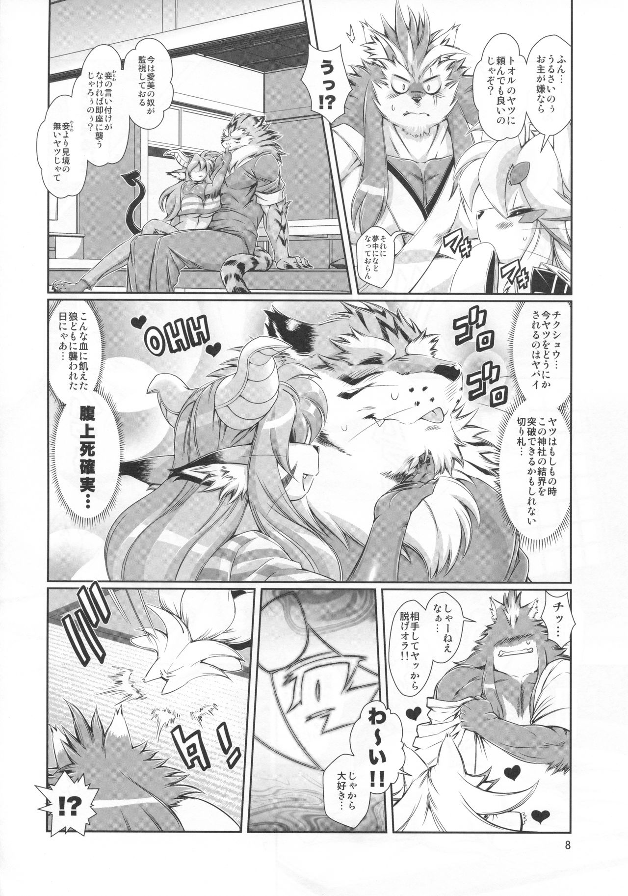 Mahou no Juujin Foxy Rena 10 page 9 full