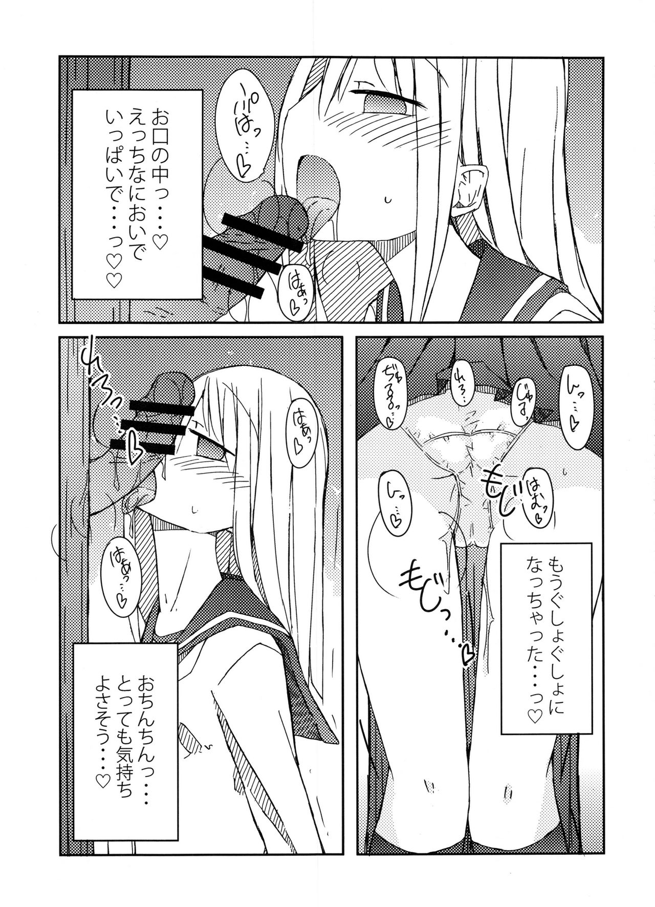 Tekoki Soushuuhen page 10 full