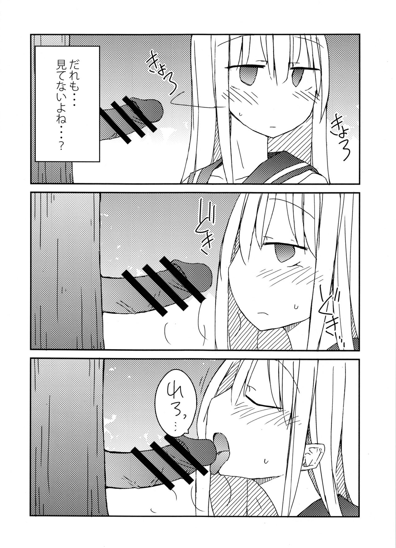 Tekoki Soushuuhen page 7 full