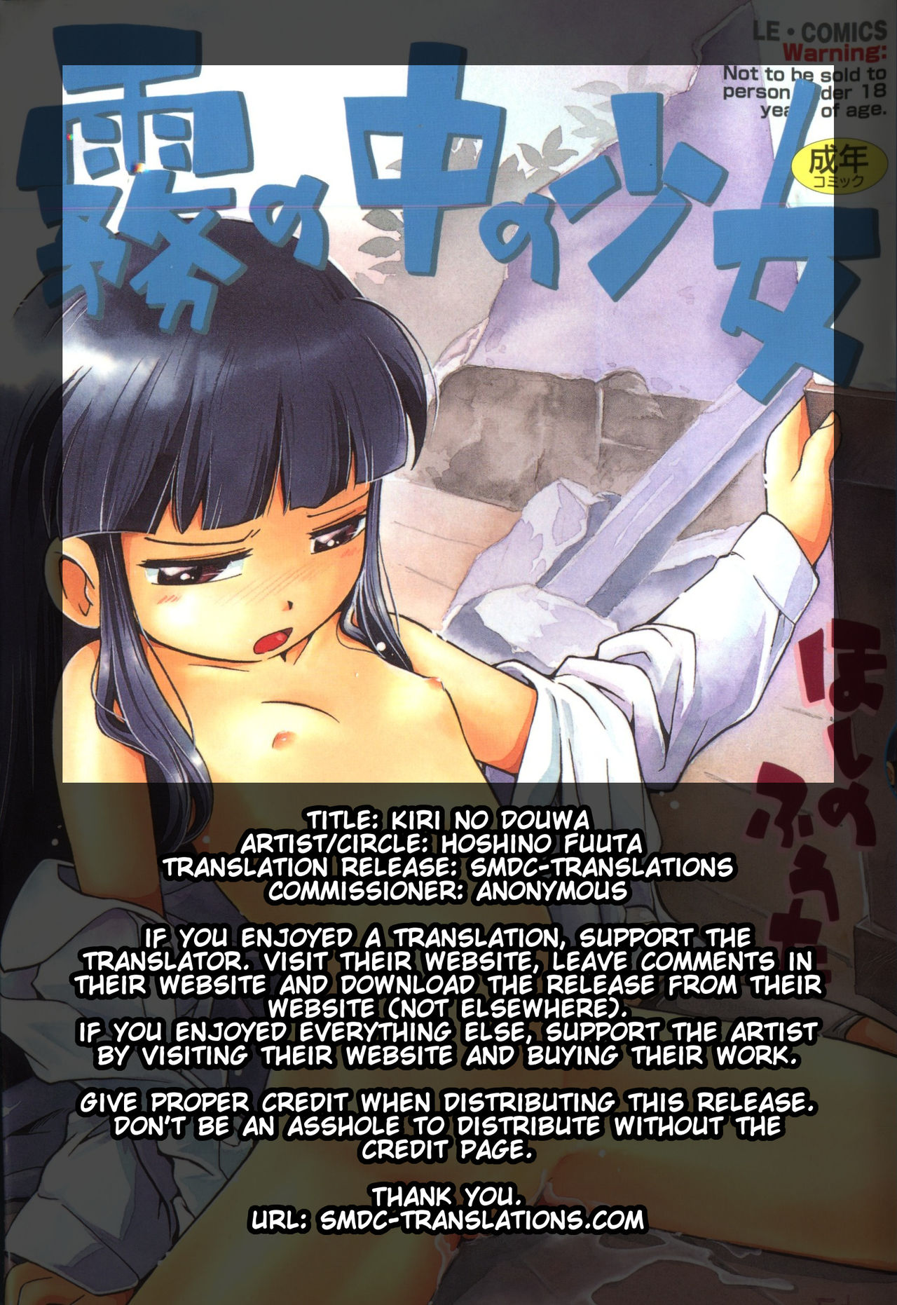 Kiri no Naka no Shoujo Ch. 6-9 page 2 full