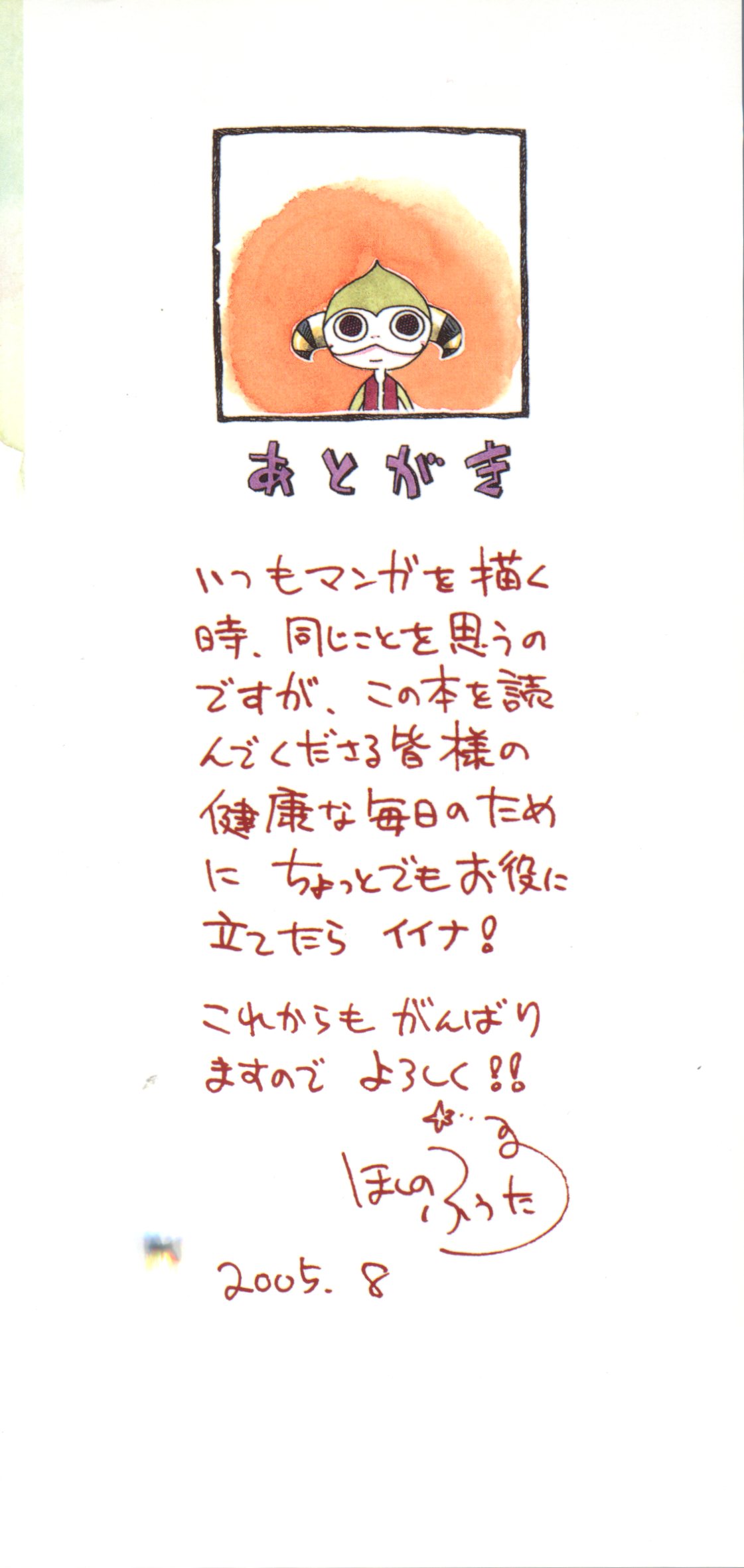 Kiri no Naka no Shoujo Ch. 6-9 page 4 full