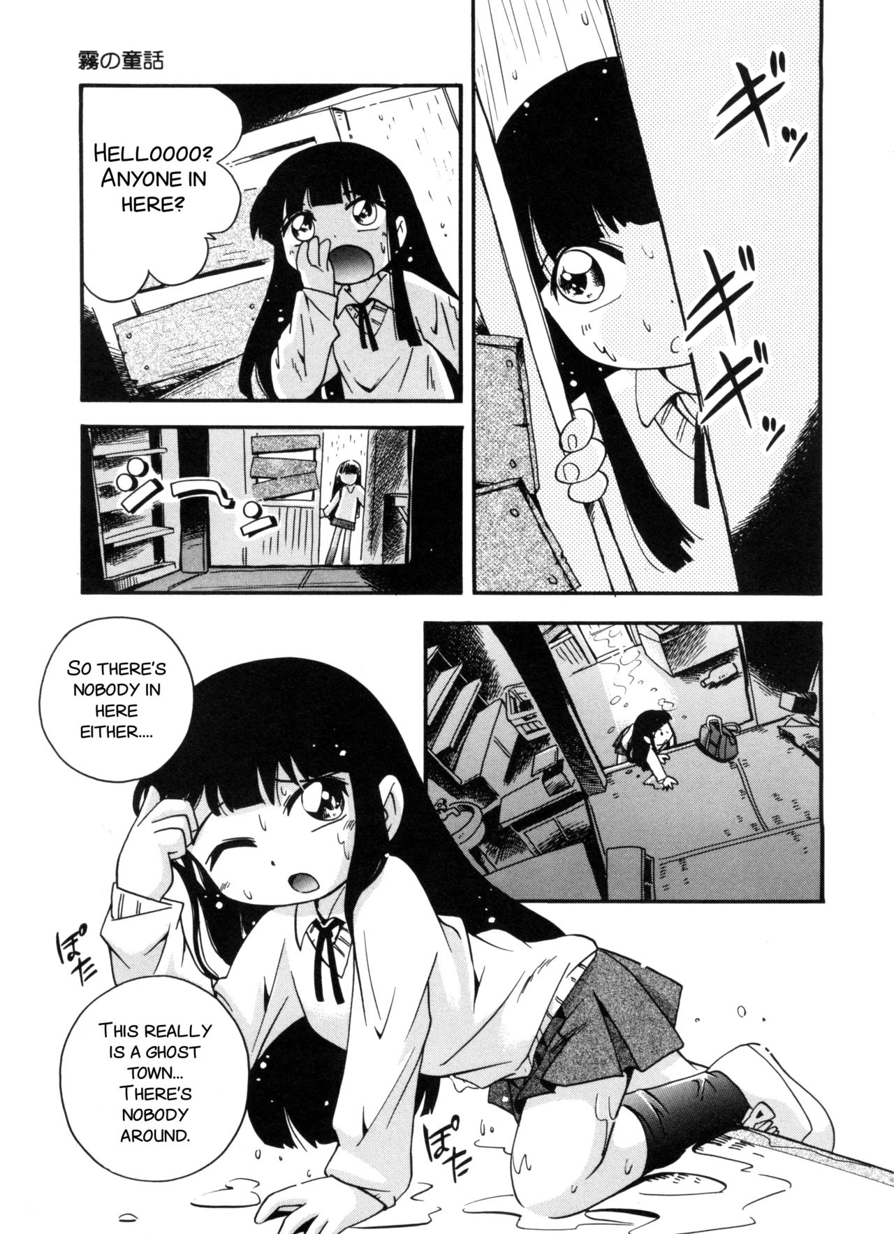 Kiri no Naka no Shoujo Ch. 6-9 page 7 full