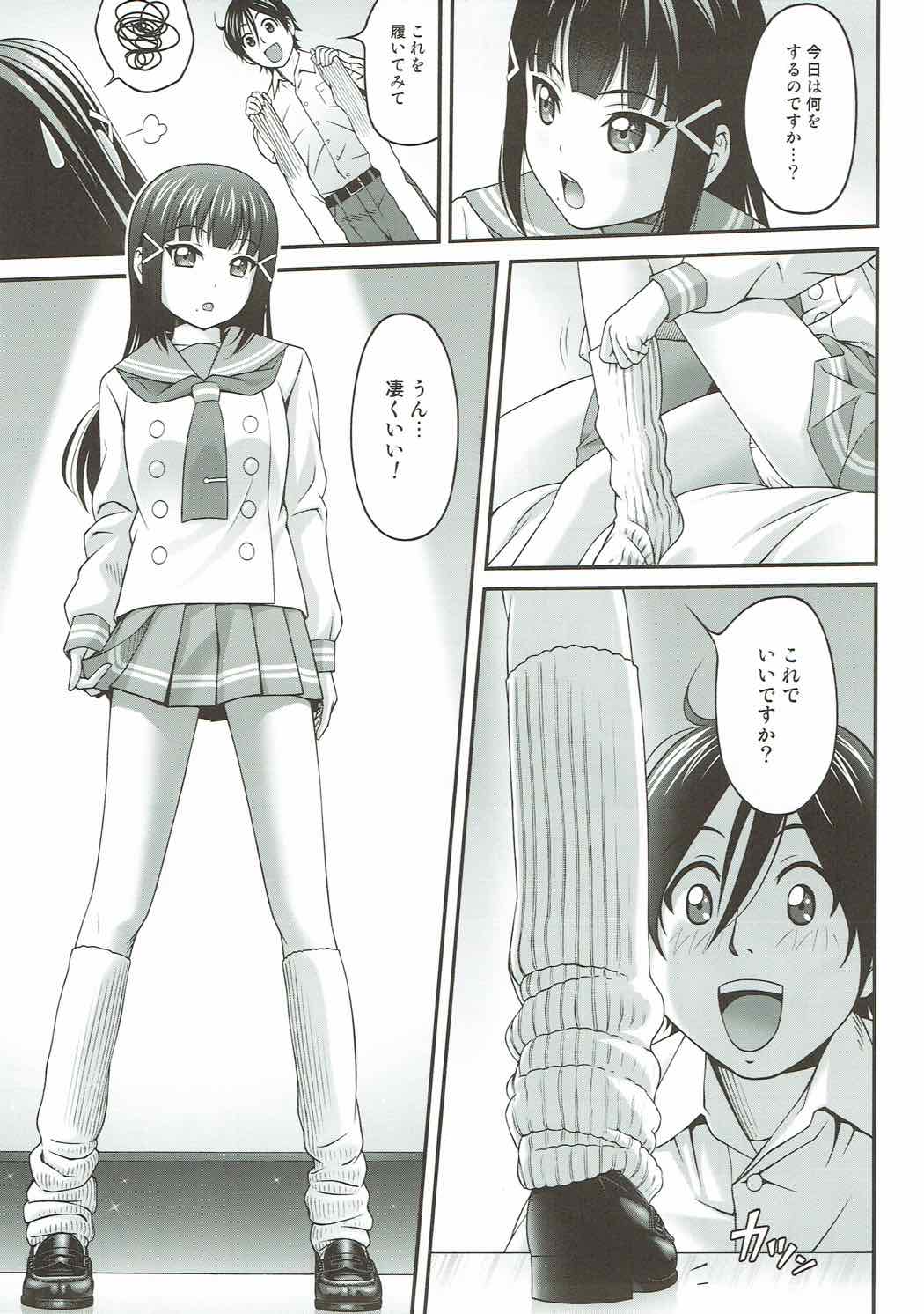 Dia no Himegoto! page 6 full