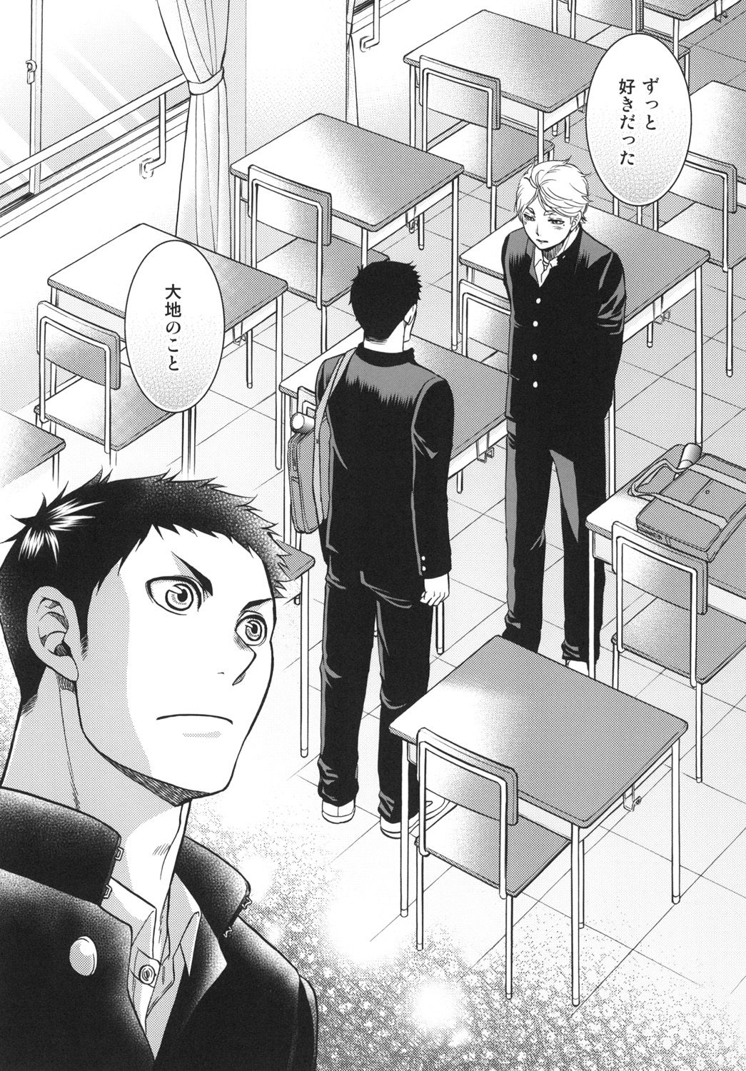 Sekai de Ichiban Mijikai I Love You page 10 full