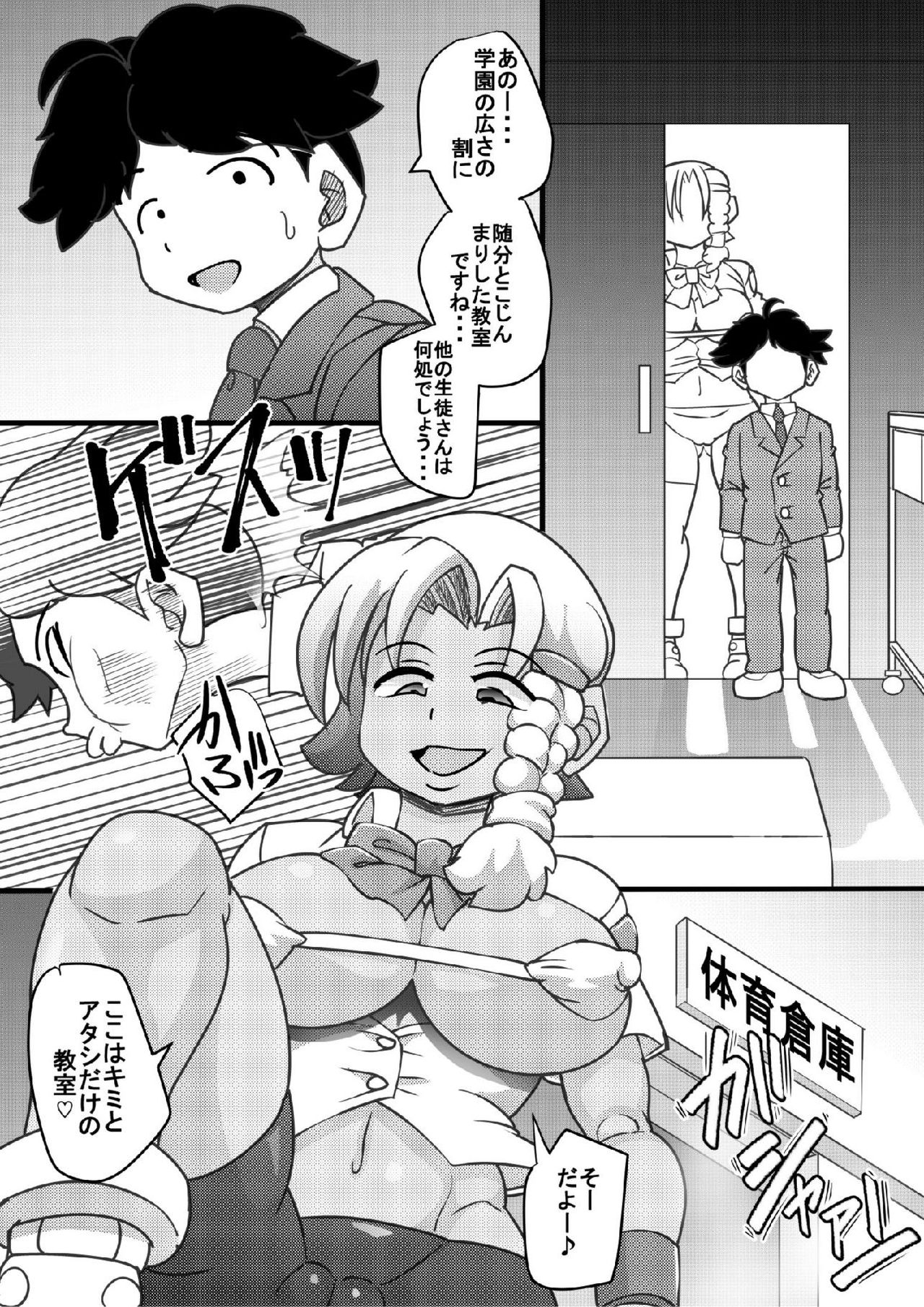 Uchi no Joseito Zenin Haramaseta Kedamono ga Anta no Gakuen ni Iku Rashii yo? page 7 full
