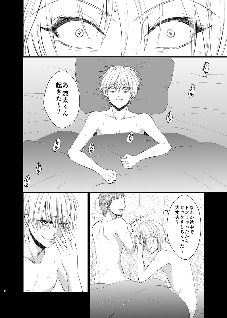 Unhappy End Crusher page 5 full