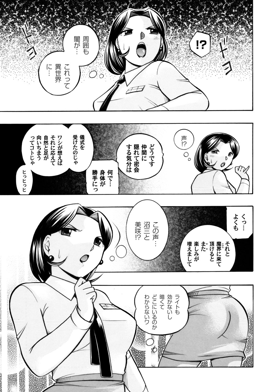 COMIC Magnum Vol. 59 page 4 full