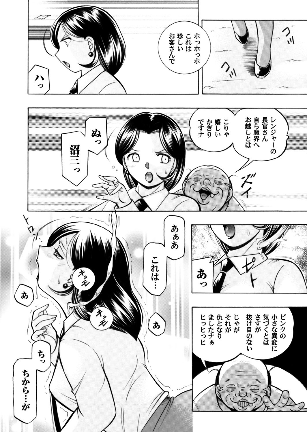 COMIC Magnum Vol. 59 page 5 full