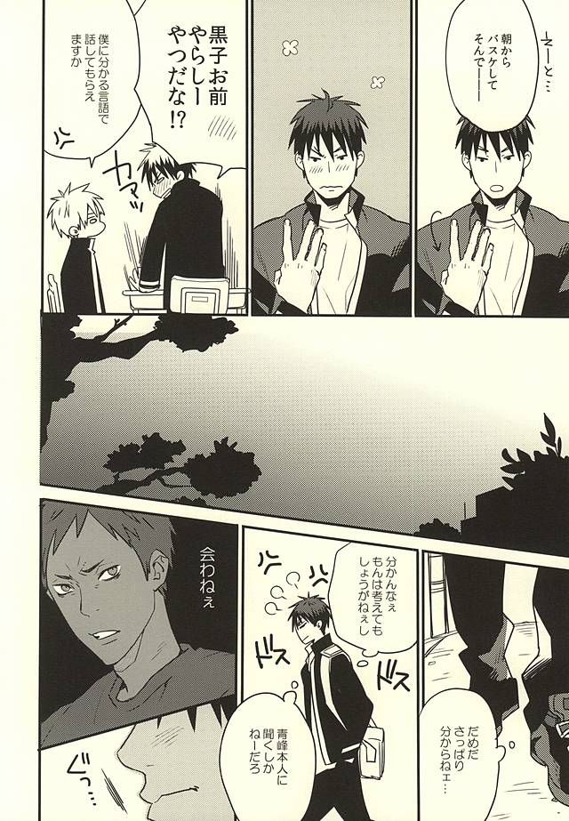 FROM BATHROOM WITH MY LOVE page 10 full