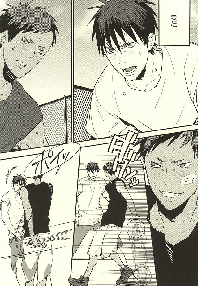 FROM BATHROOM WITH MY LOVE page 2 full