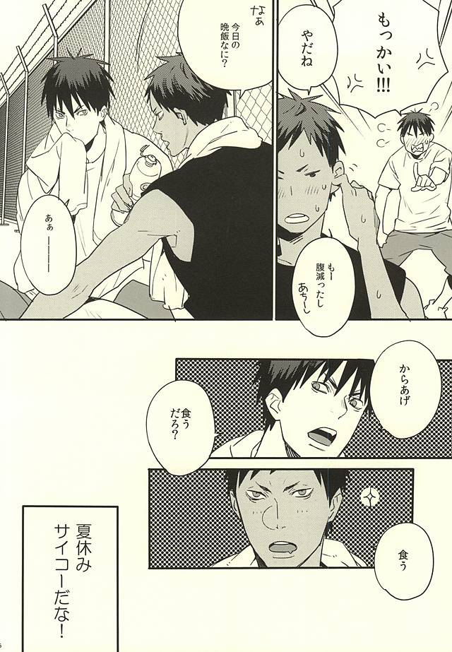 FROM BATHROOM WITH MY LOVE page 4 full