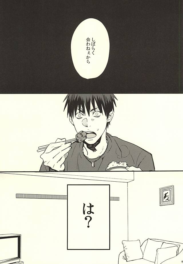 FROM BATHROOM WITH MY LOVE page 5 full