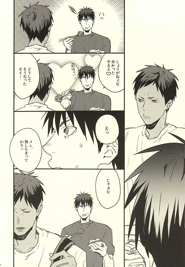 FROM BATHROOM WITH MY LOVE page 6 full