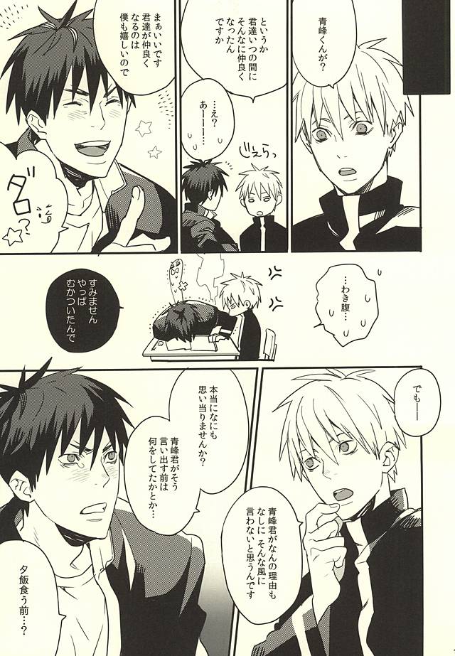 FROM BATHROOM WITH MY LOVE page 9 full