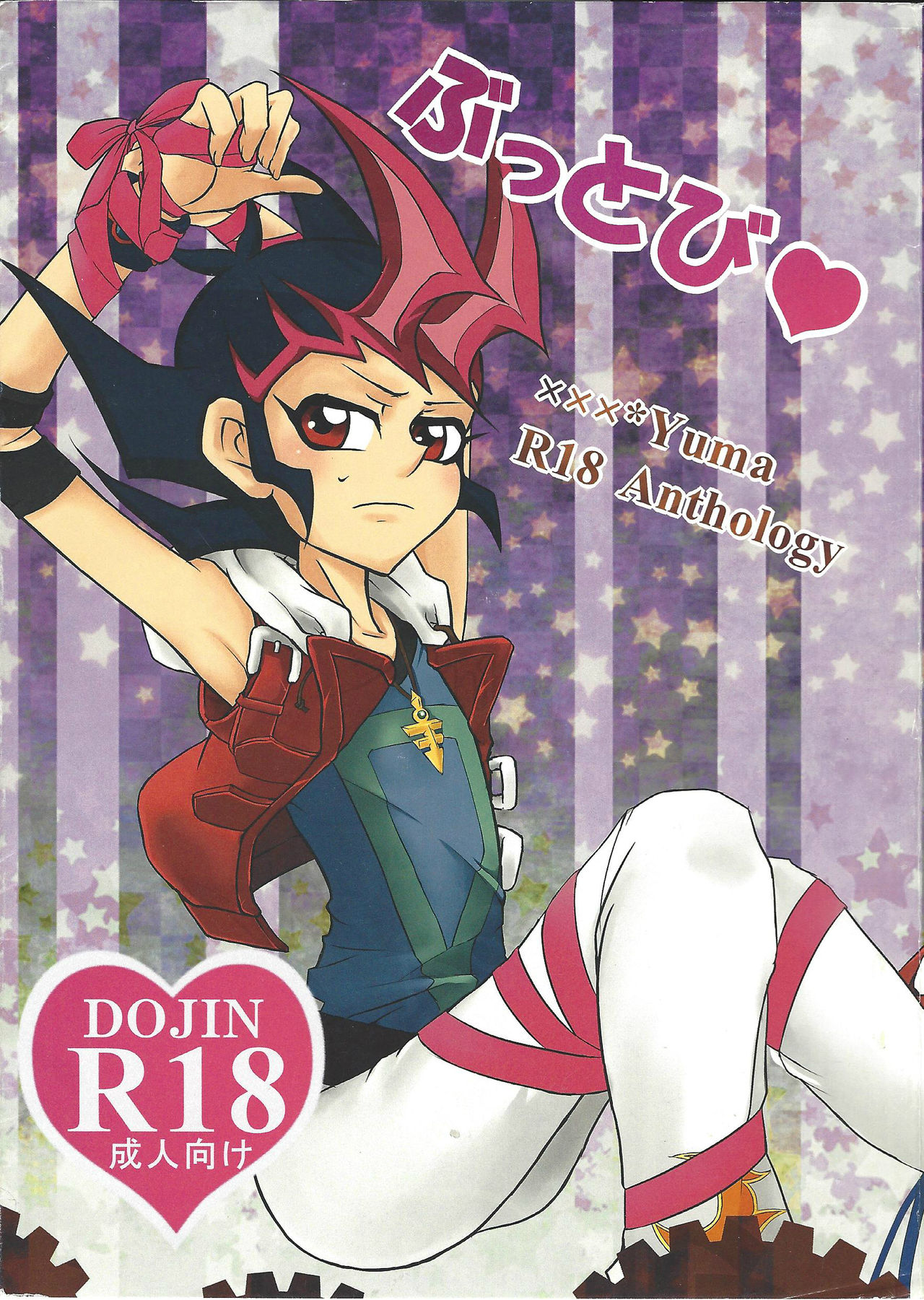 Buttobi❤︎ page 1 full